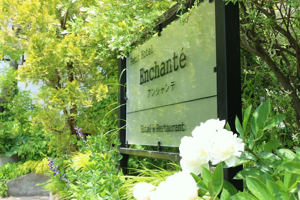 Petit Hotel Enchante Hakuba Exterior photo